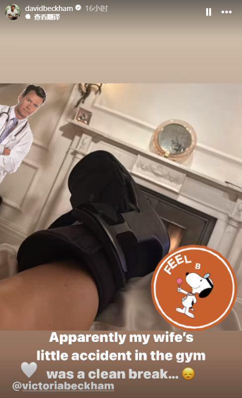 贝嫂突发意外受重伤,如今得靠拐杖行走.