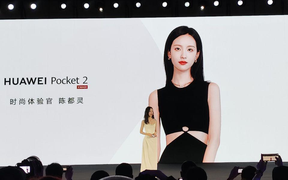 “直男”华为怎么靠小折叠屏“说服”女性