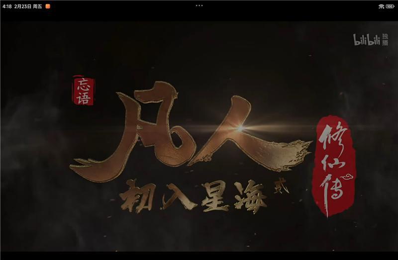 当今最强最有诚意的安卓平板！Xiaomi Pad 6S Pro 12.4 评测：在线视频续航19小时