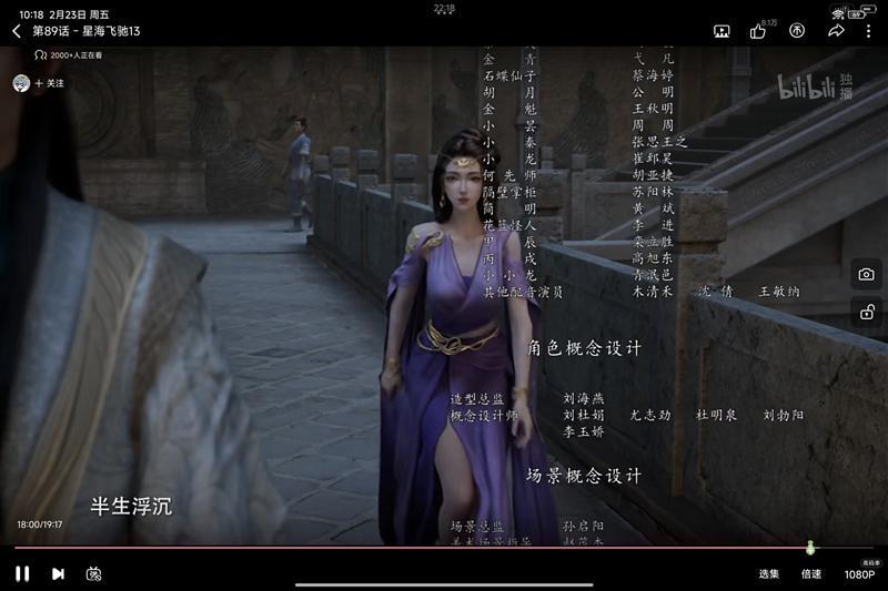 当今最强最有诚意的安卓平板！Xiaomi Pad 6S Pro 12.4 评测：在线视频续航19小时