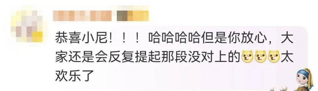 尼格买提的牌对上了