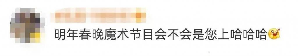 尼格买提的牌对上了