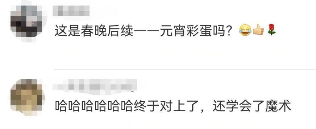 尼格买提的牌对上了