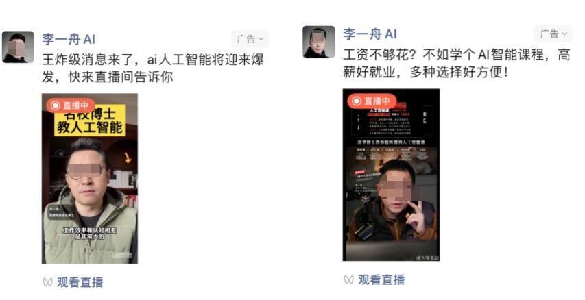 “中国 AI 教父”被封杀，我举双手赞成！