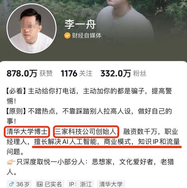 “中国 AI 教父”被封杀，我举双手赞成！