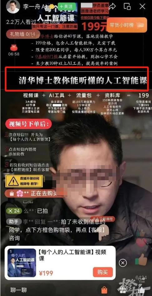 “中国 AI 教父”被封杀，我举双手赞成！