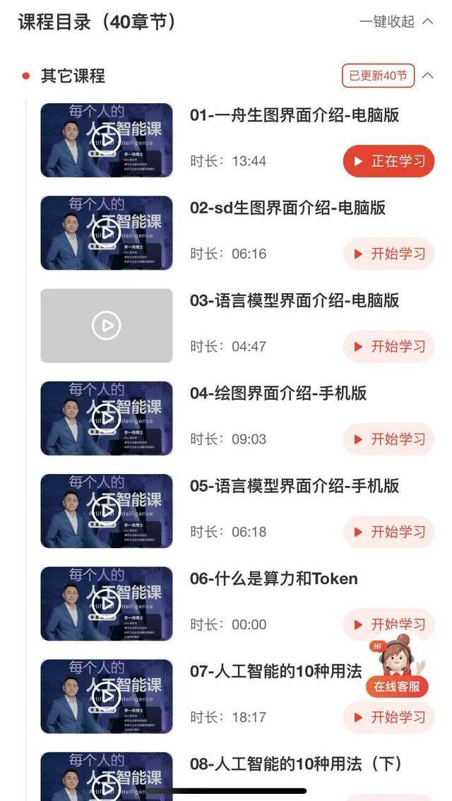 “中国 AI 教父”被封杀，我举双手赞成！