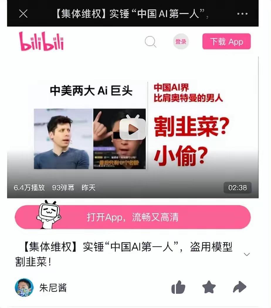 “中国 AI 教父”被封杀，我举双手赞成！