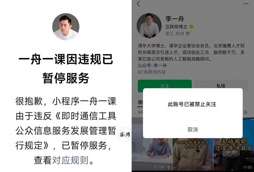 “中国 AI 教父”被封杀，我举双手赞成！