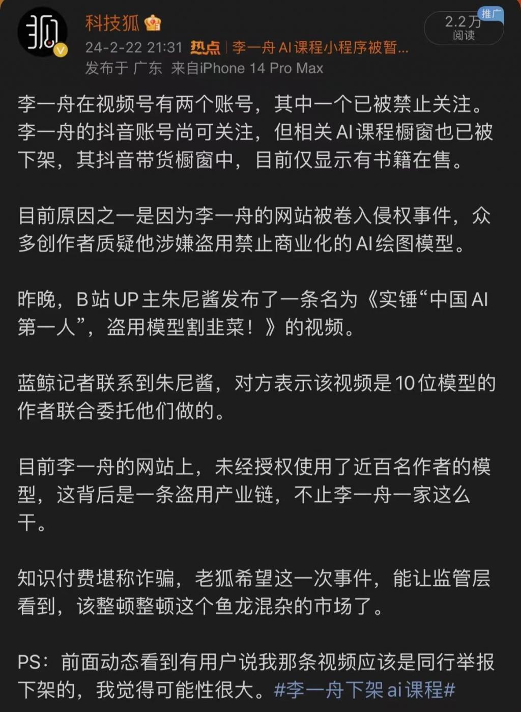 “中国 AI 教父”被封杀，我举双手赞成！