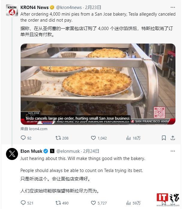 特斯拉最后一刻取消1.6万美元订单致蛋糕店损失惨重
