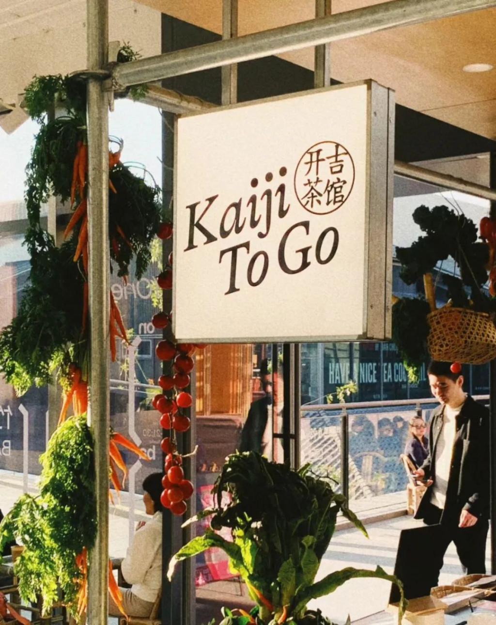 开给年轻人的新中式茶馆，死于网红打卡