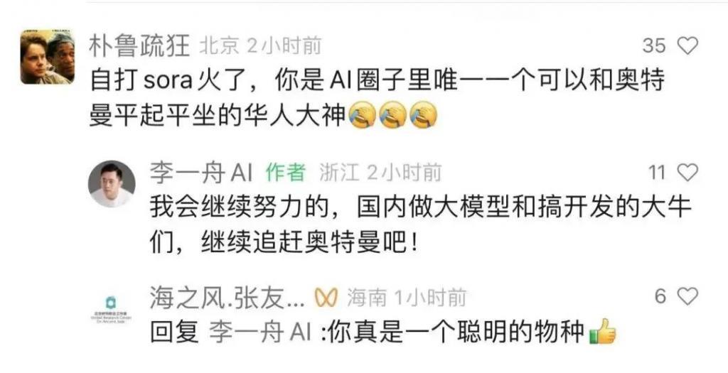李一舟可能需要重读一遍《西游记》