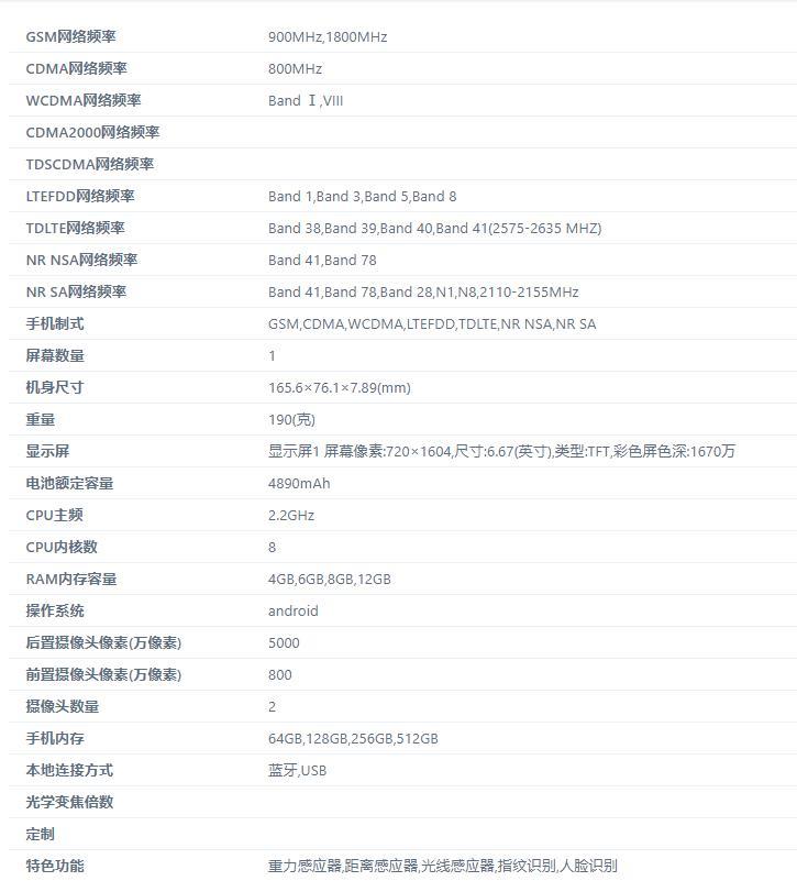realme 真我 RMX3993 手机入网：2.2GHz 处理器，预计定位入门款
