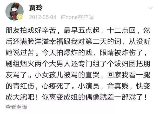 张小斐看贾玲的眼神，“变味了”！