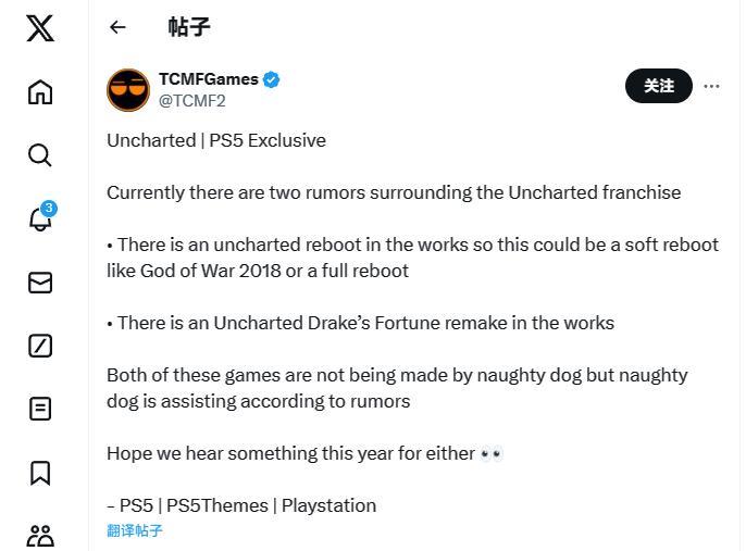 消息称两款《神秘海域》系列游戏将迎来重制，顽皮狗协助制作