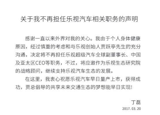 贾跃亭朋友圈评论高合汽车：“行业的耻辱”