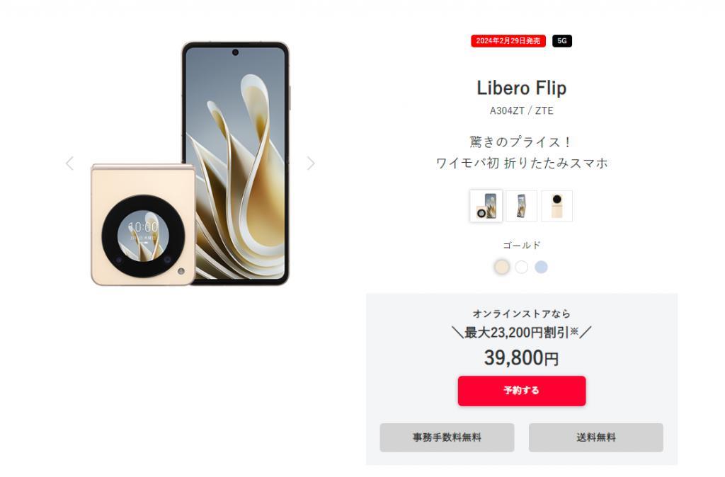 中兴小米荣耀齐上新，2024年小折叠屏手机要火？