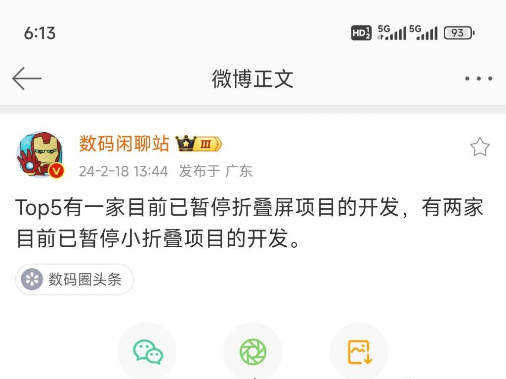 中兴小米荣耀齐上新，2024年小折叠屏手机要火？