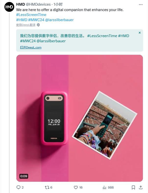 HMD：5月将推出首款智能手机，今夏还将发布“芭比”主题翻盖手机