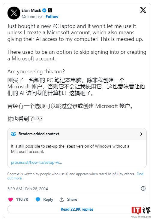 马斯克吐槽 Win11 安装需微软账户：不酷！