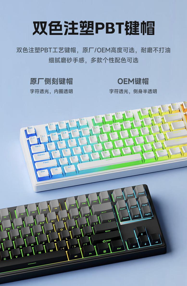 迈从推出 K87 三模机械键盘：Gasket 结构，首发价 299 元