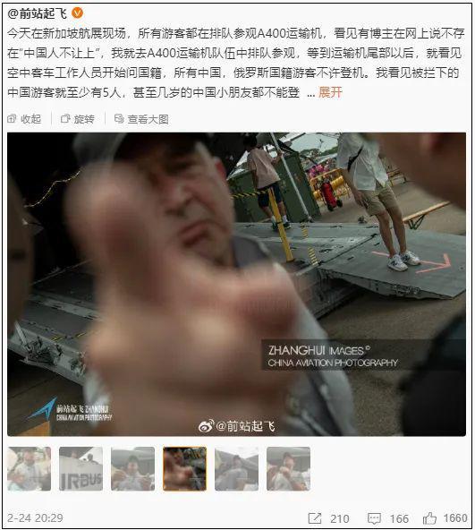 空客拒绝中国观众登机参观，来都来得还怕给人看？