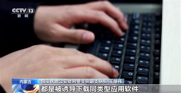 男子“交友约会”1小时被骗29万！电信诈骗团伙已被抓