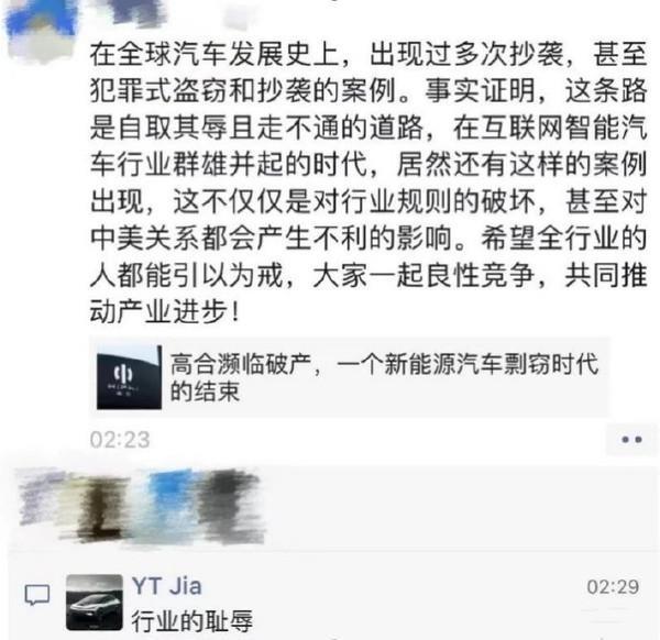 有矛盾？贾跃亭朋友圈怒批：高合汽车是行业耻辱