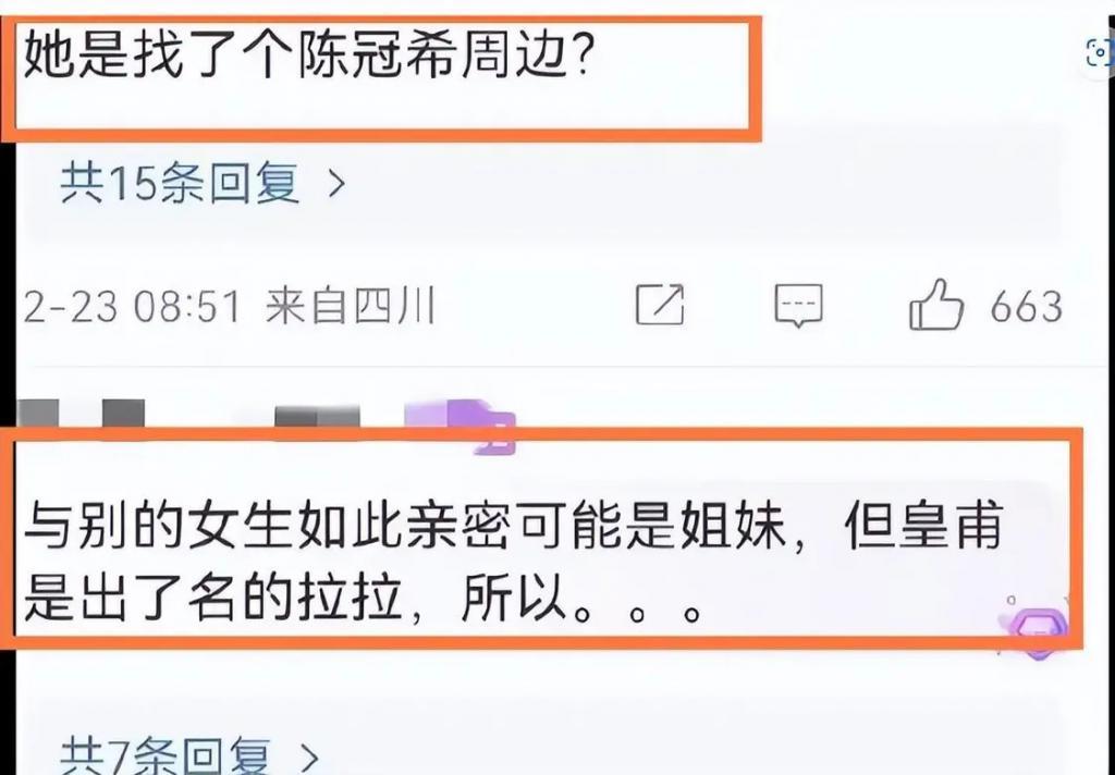 阿娇疑出柜？与皇甫圣华情人节同游沙特，被指酷似陈冠希