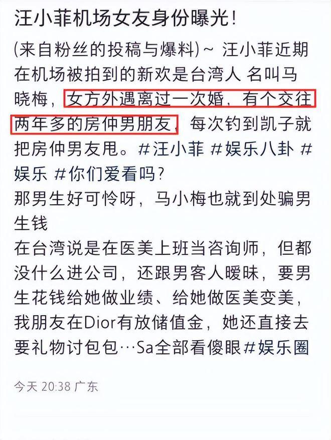 台媒曝汪小菲女友离过婚，结婚照片曝光，离婚原因被扒