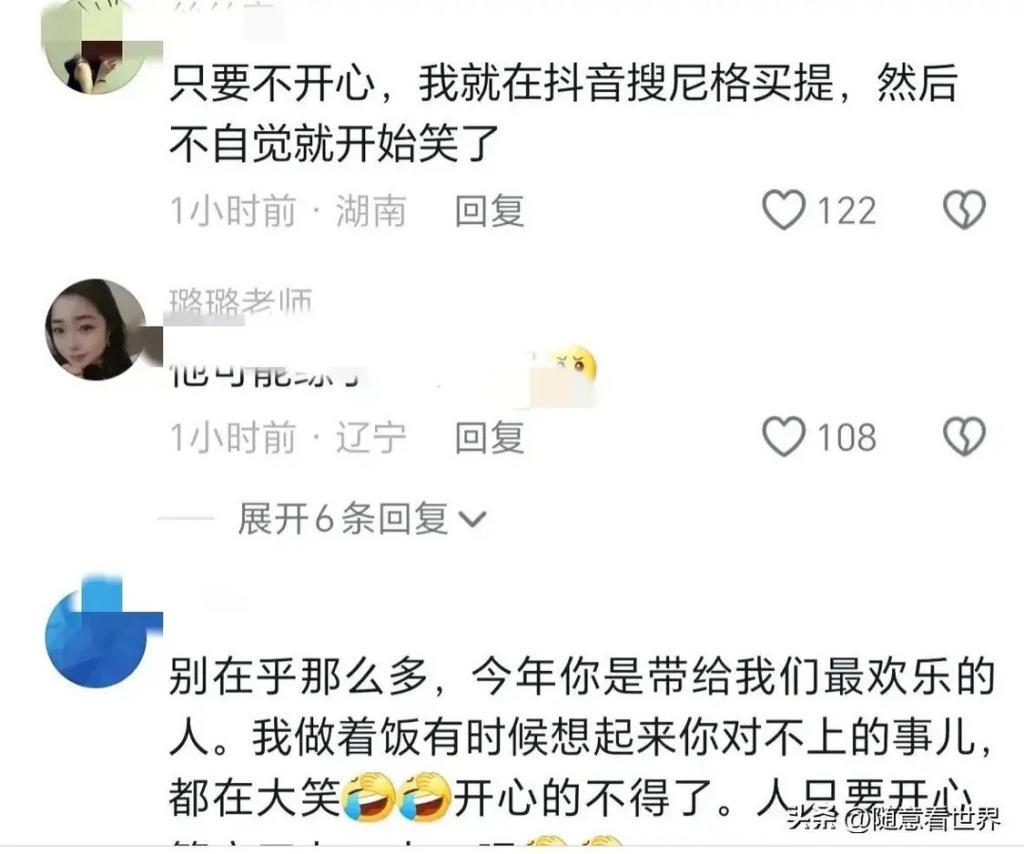 笑臃了！尼格买提时隔半个月终于对上了：却被评论区笑死