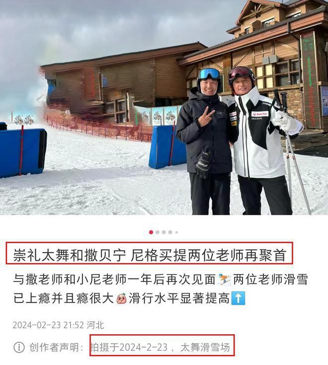 撒贝宁一家和尼格买提滑雪，两位保姆都会英文