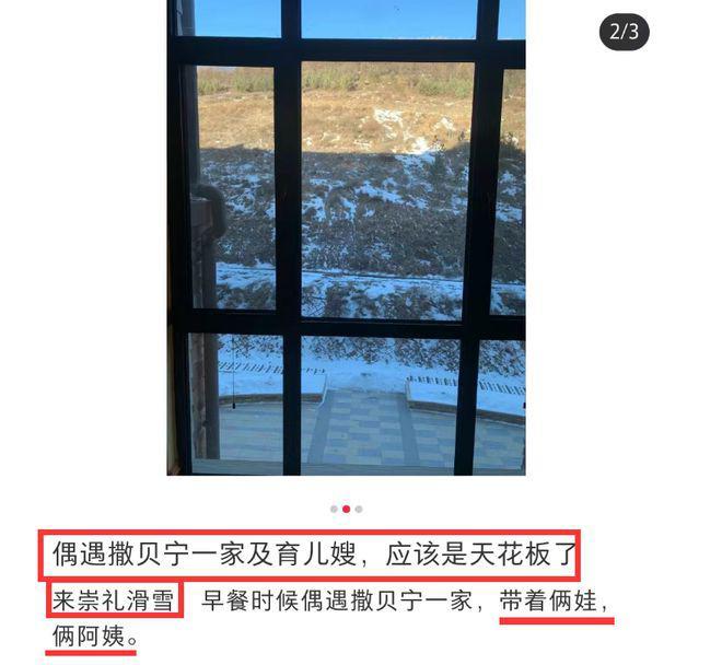 撒贝宁一家和尼格买提滑雪，两位保姆都会英文