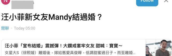 汪小菲现任女友婚史被扒！婚礼现场照片曝光，前夫疑似富二代