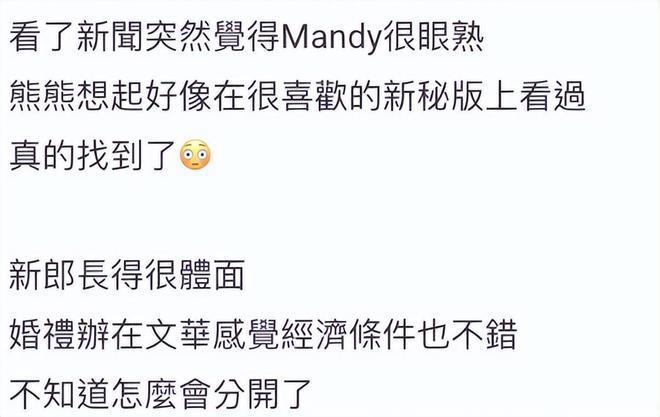 汪小菲现任女友婚史被扒！婚礼现场照片曝光，前夫疑似富二代