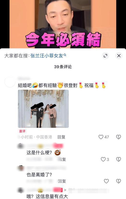 汪小菲现任女友婚史被扒！婚礼现场照片曝光，前夫疑似富二代