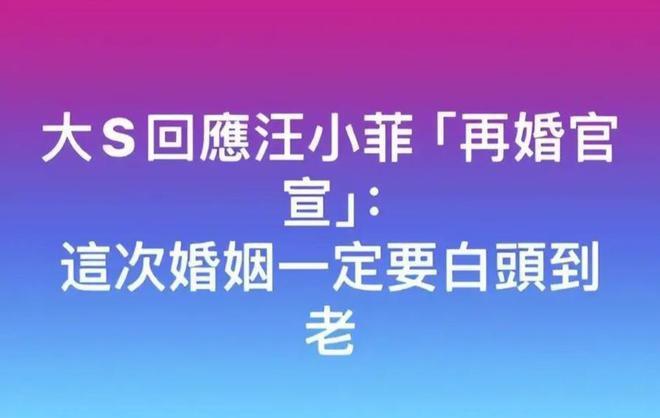 汪小菲现任女友婚史被扒！婚礼现场照片曝光，前夫疑似富二代