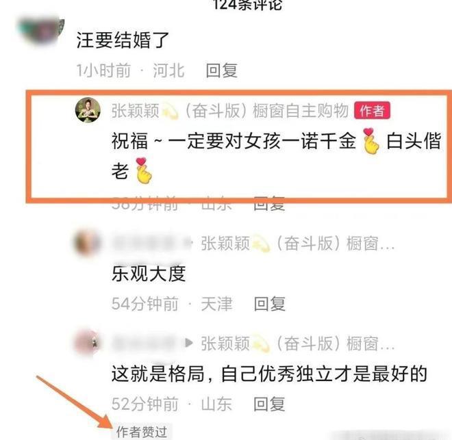 汪小菲现任女友婚史被扒！婚礼现场照片曝光，前夫疑似富二代