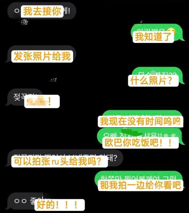 韩娱圈大瓜！李瑞镇遭前女友爆料，拍私密照还疑似染病