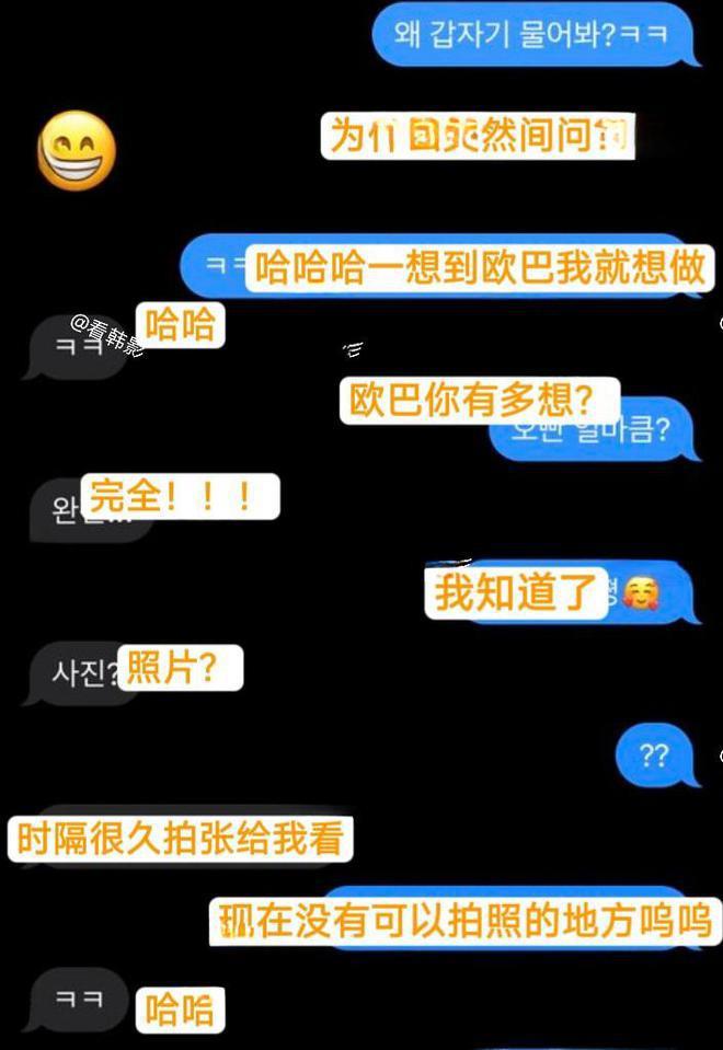 韩娱圈大瓜！李瑞镇遭前女友爆料，拍私密照还疑似染病