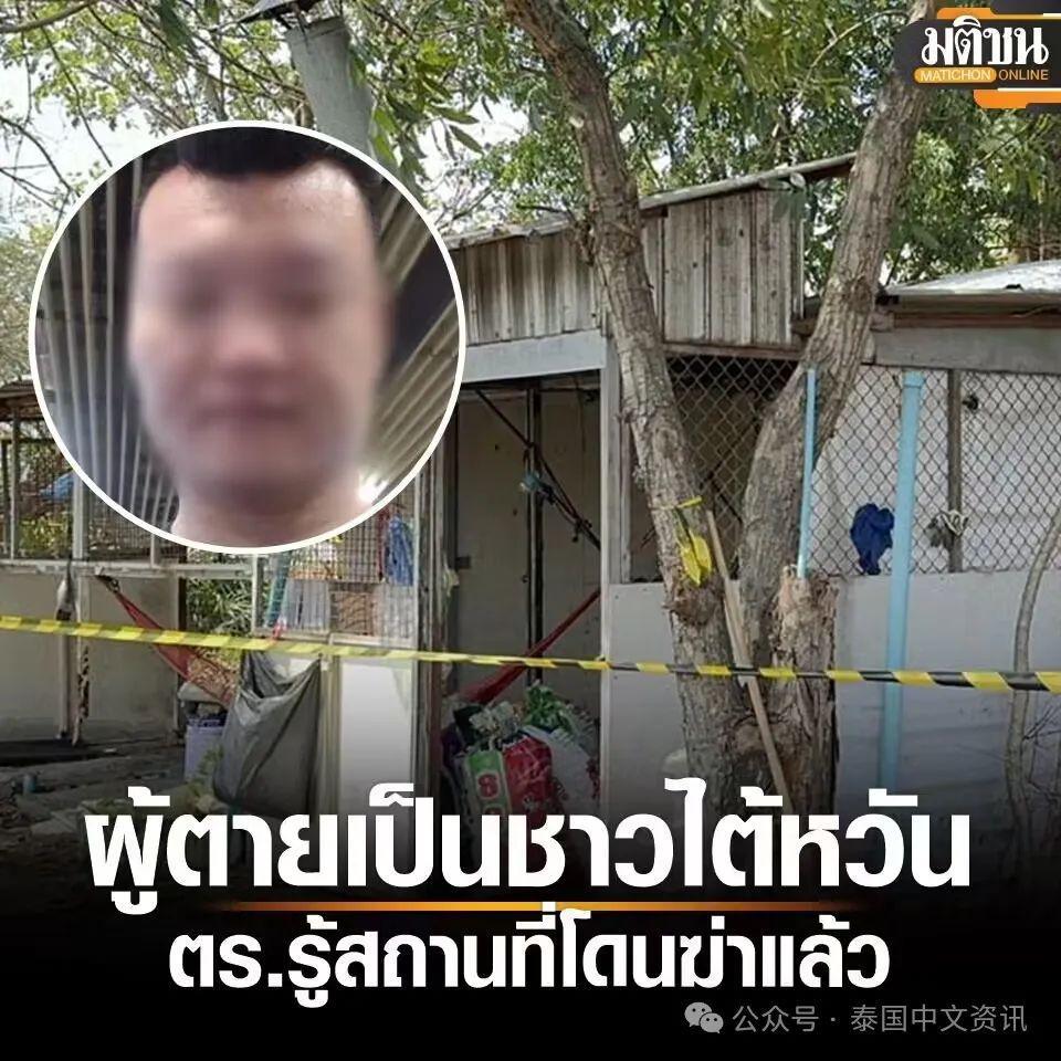 头部中三枪！中国台湾男子在泰国曼谷机场附近被杀抛尸！