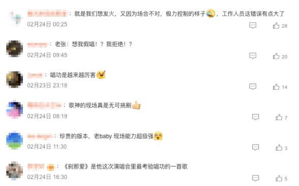 张学友演唱会现场突发！