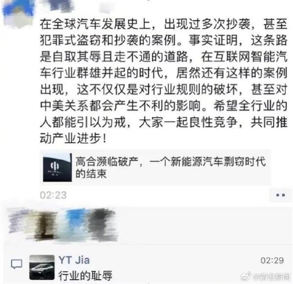 贾跃亭评高合汽车行业耻辱： 行业人士称应感谢丁磊 让FF91国产化