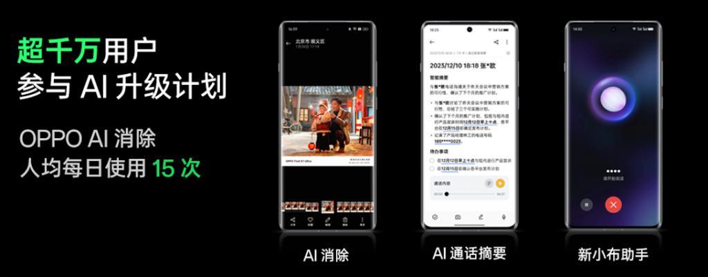 大厂们都在押注的 AI 手机，到底是噱头还是未来？