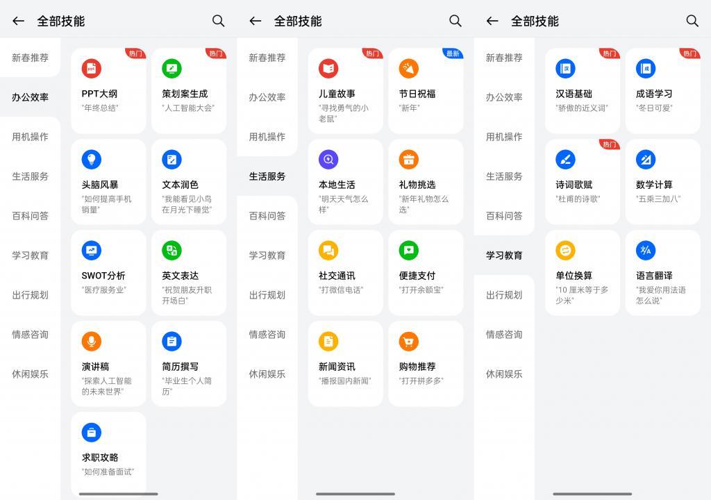 大厂们都在押注的 AI 手机，到底是噱头还是未来？