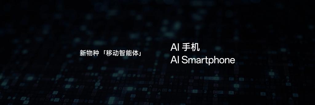 大厂们都在押注的 AI 手机，到底是噱头还是未来？
