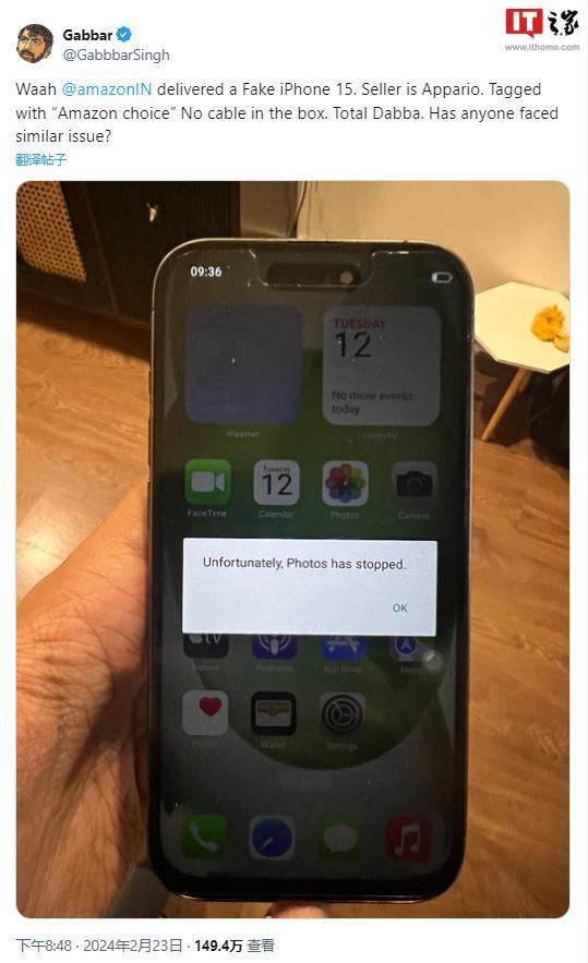 用户网购苹果 iPhone 15 收到山寨机，亚马逊致歉