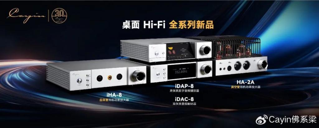 Cayin 全 NOS 电子管耳放 HA-2A 发布，6280 元