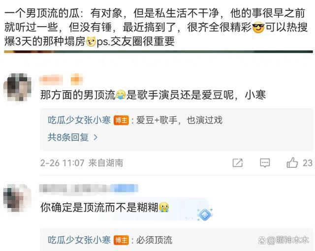 娱圈顶流被曝私生活不干净！多位狗仔爆料，矛头直指鹿晗